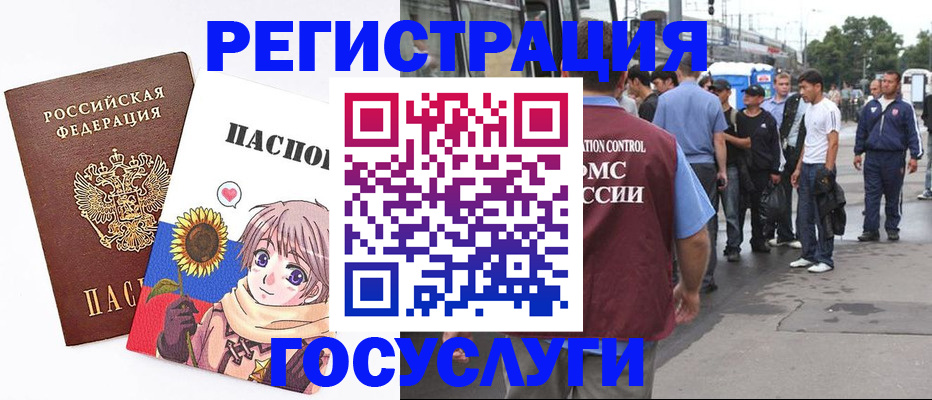 временная регистрация адрес в Апшеронске