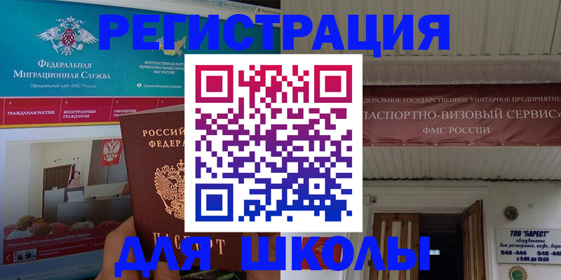 прописка паспорт в Апшеронске