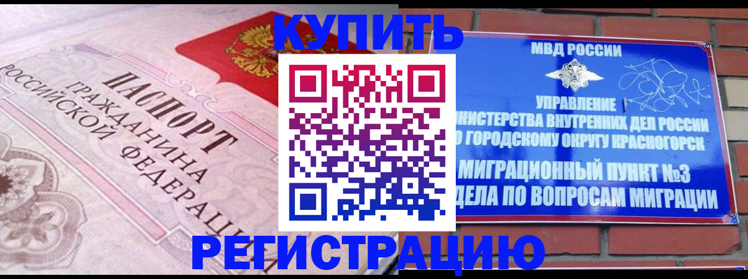 прописка в квартире в Апшеронске
