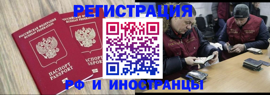 прописка в Апшеронске