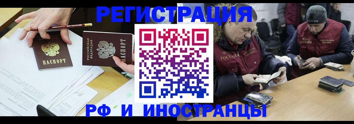 временная регистрация недорого в Апшеронске